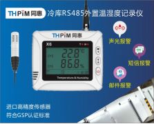 GPRS无线温湿度记录仪